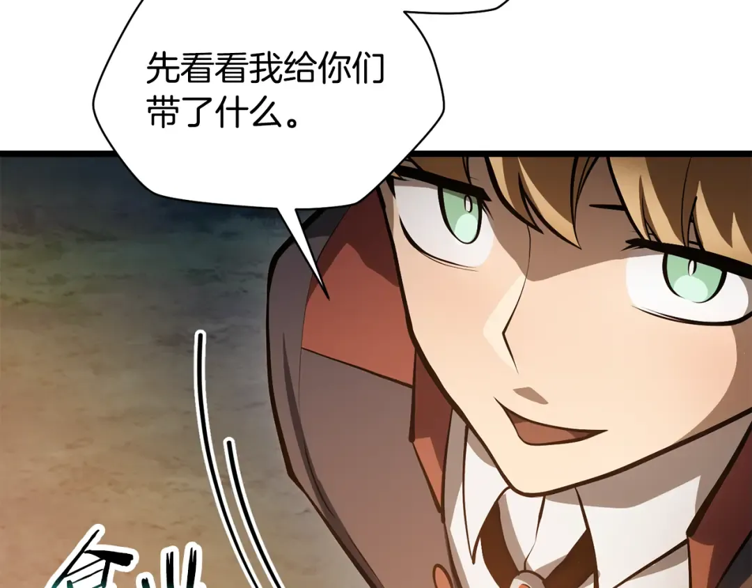第68话 找到你了 第23页