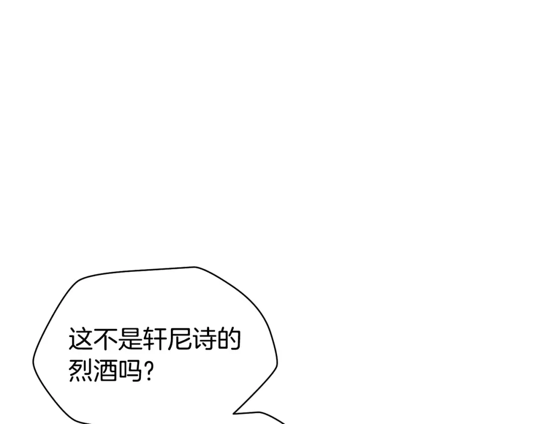 第68话 找到你了 第28页