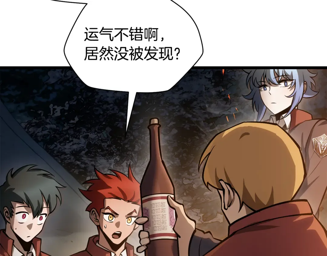 第68话 找到你了 第29页