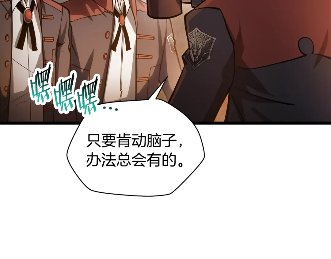 第68话 找到你了 第30页