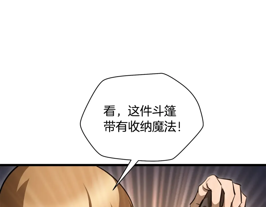 第68话 找到你了 第31页