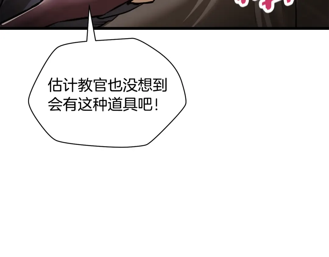 第68话 找到你了 第33页