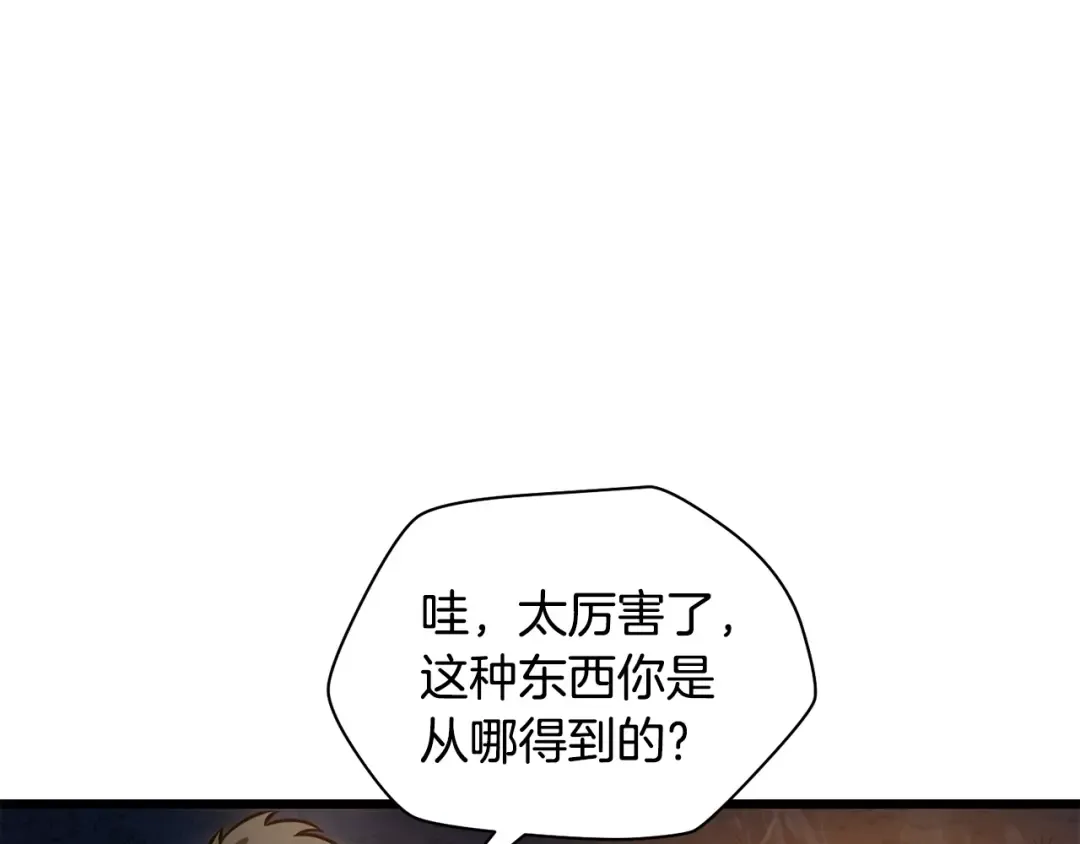 第68话 找到你了 第36页