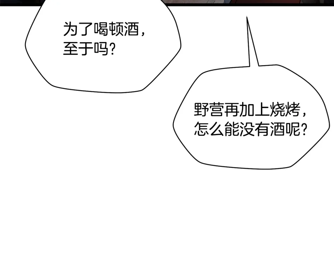 第68话 找到你了 第38页
