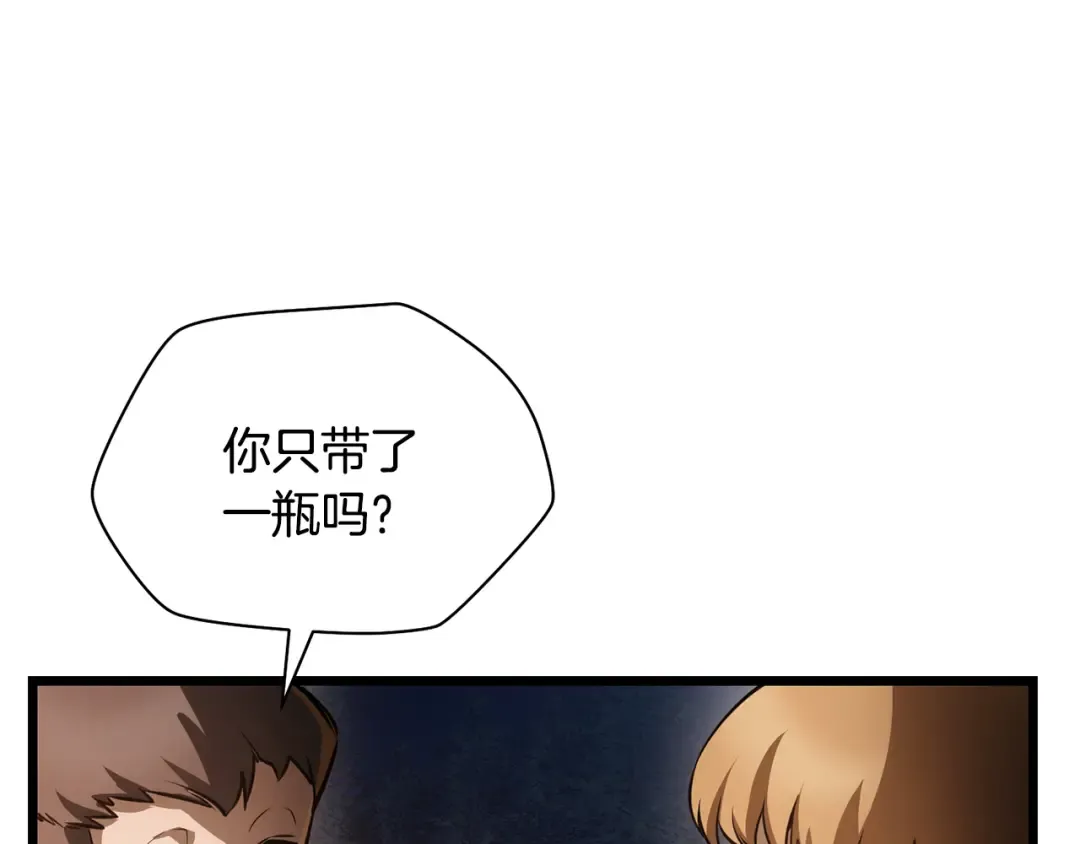 第68话 找到你了 第39页