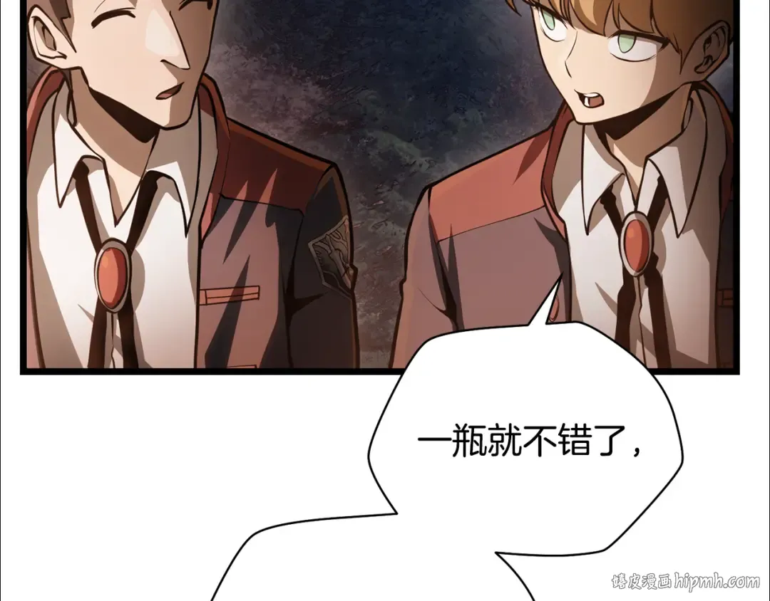 第68话 找到你了 第40页