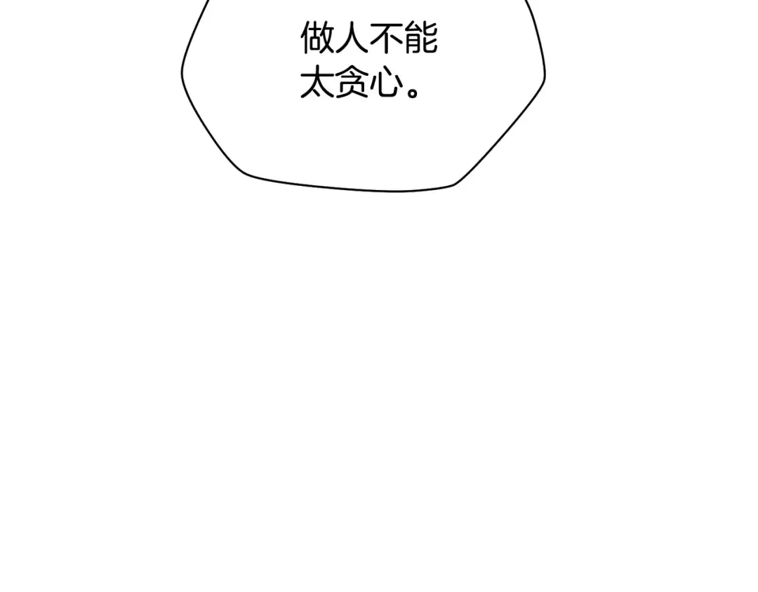 第68话 找到你了 第41页