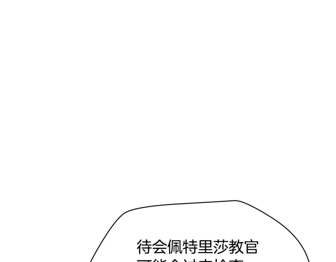 第68话 找到你了 第42页