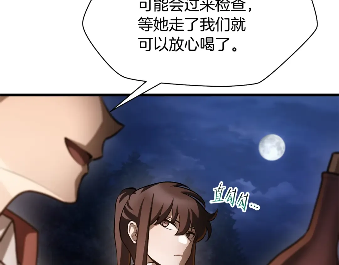 第68话 找到你了 第43页