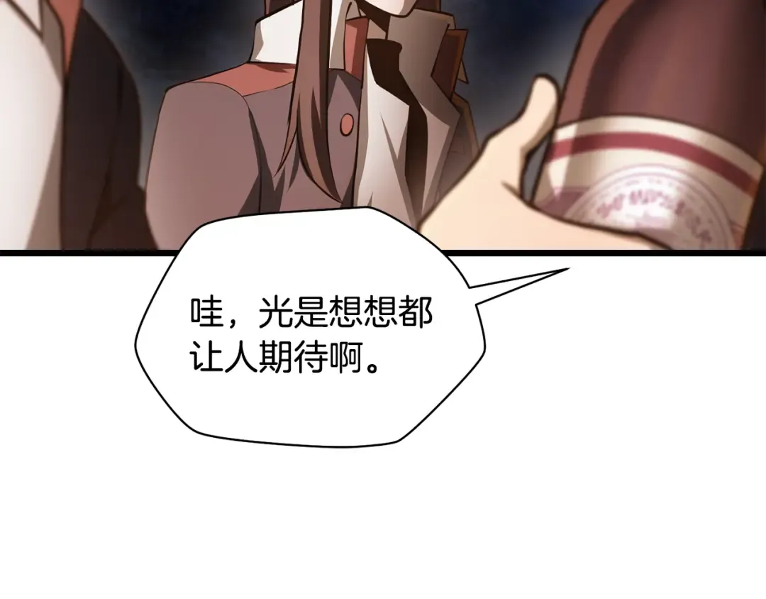 第68话 找到你了 第44页