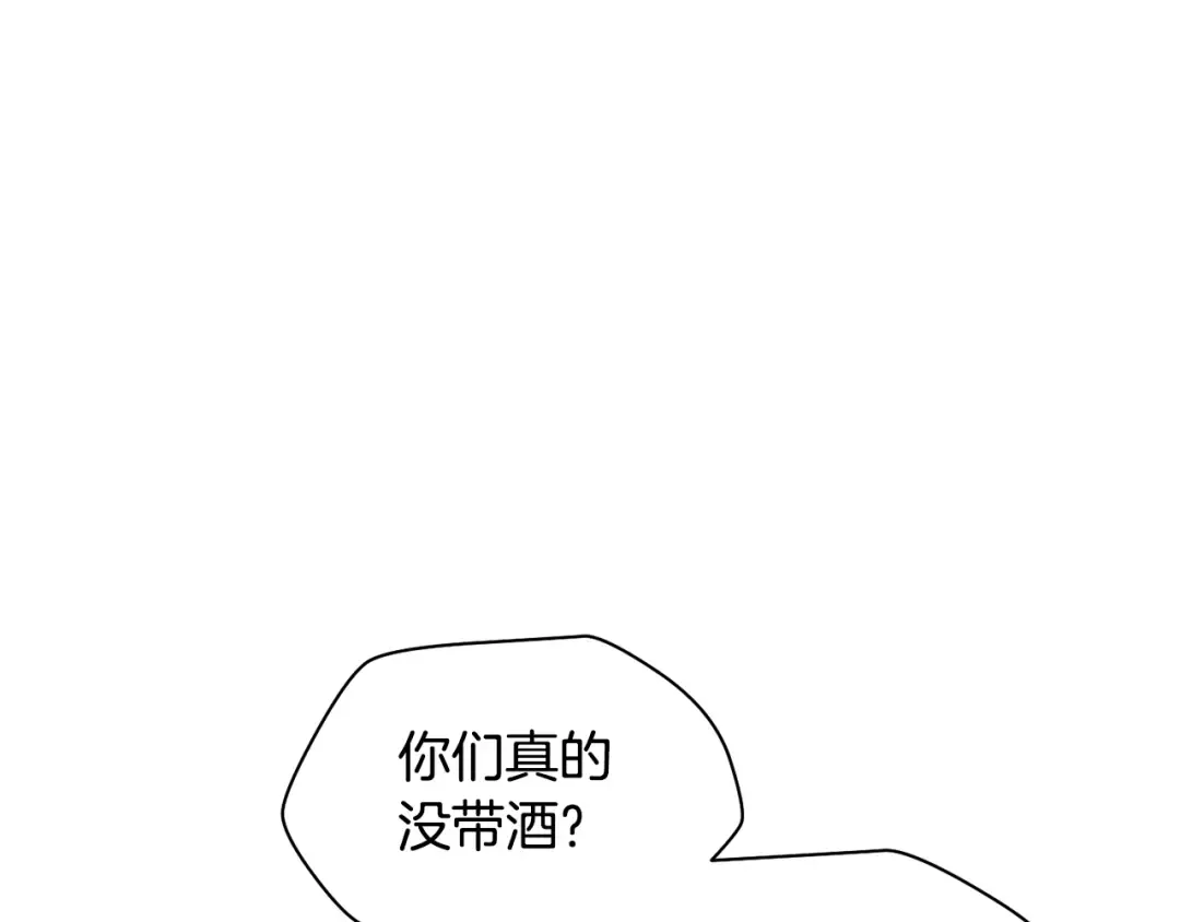 第68话 找到你了 第51页