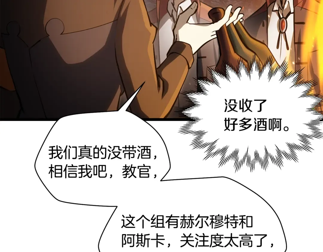 第68话 找到你了 第53页