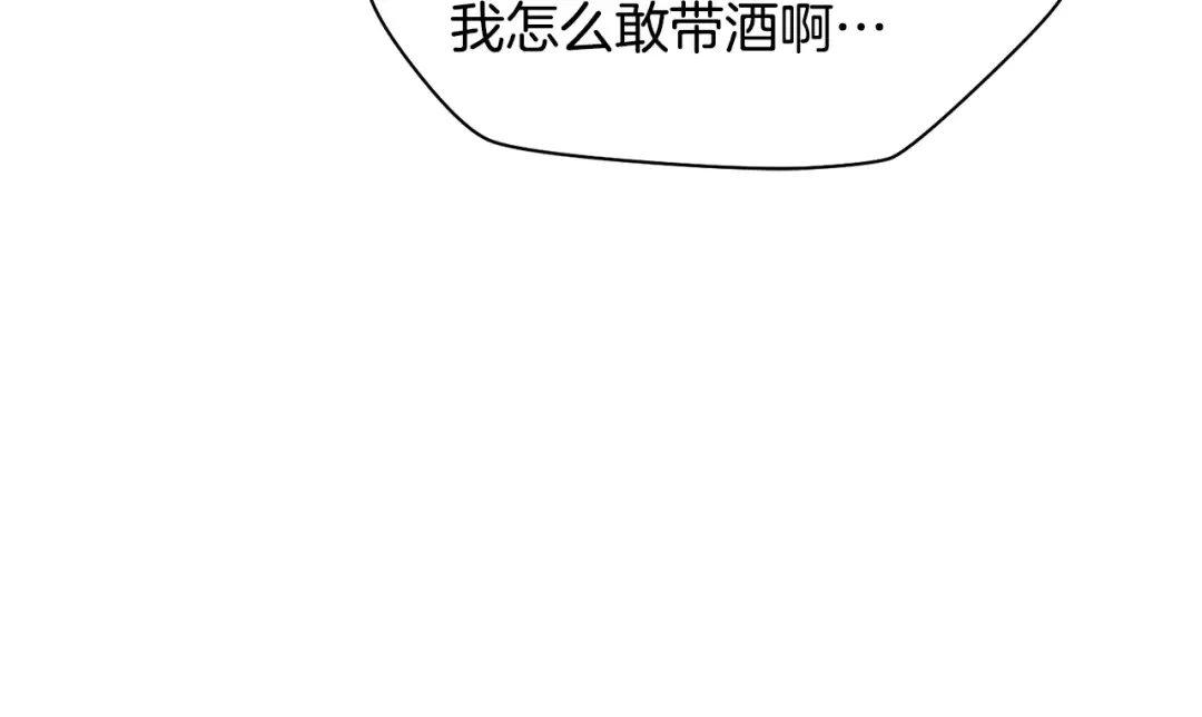 第68话 找到你了 第54页