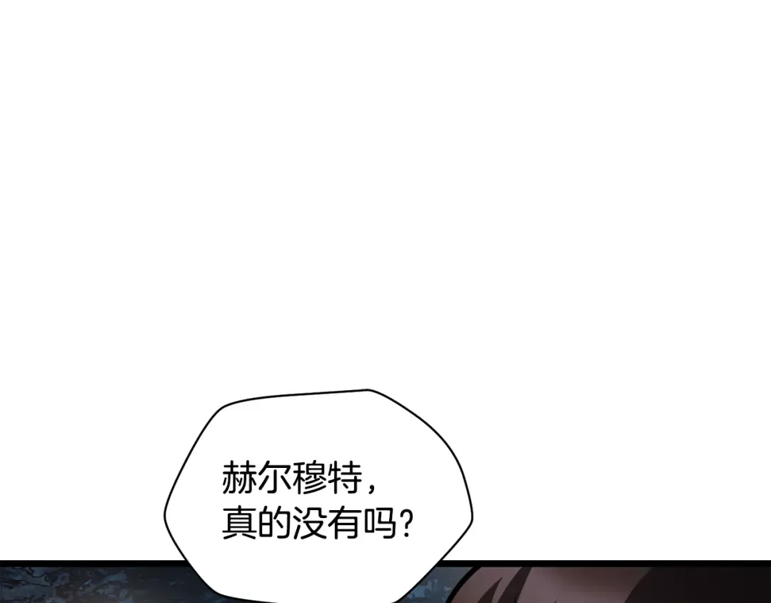 第68话 找到你了 第55页