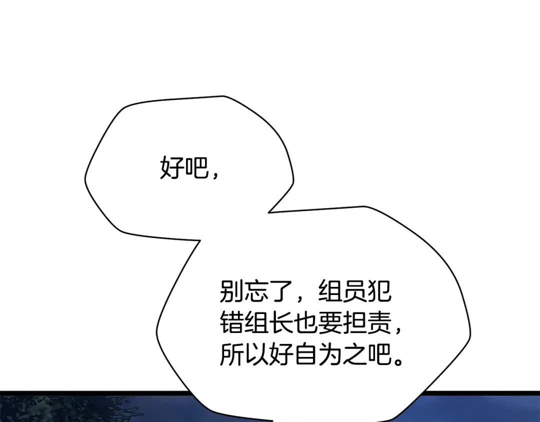 第68话 找到你了 第59页