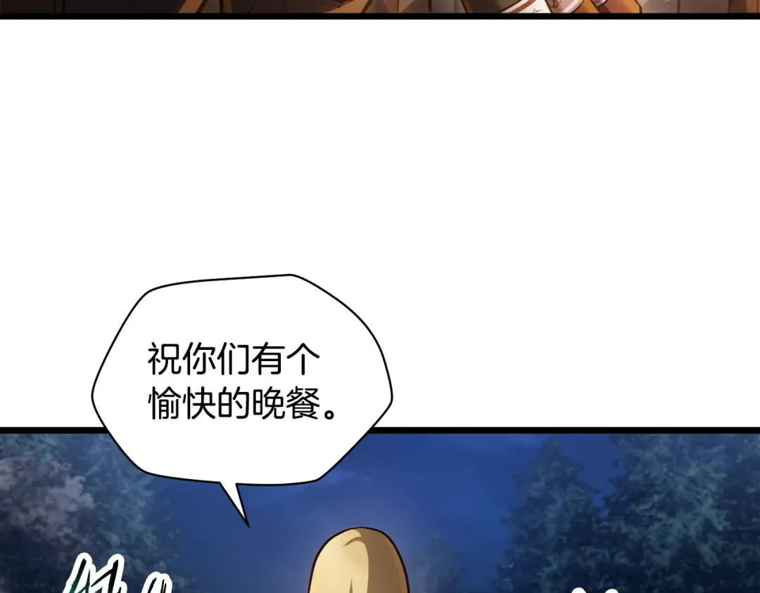 第68话 找到你了 第61页