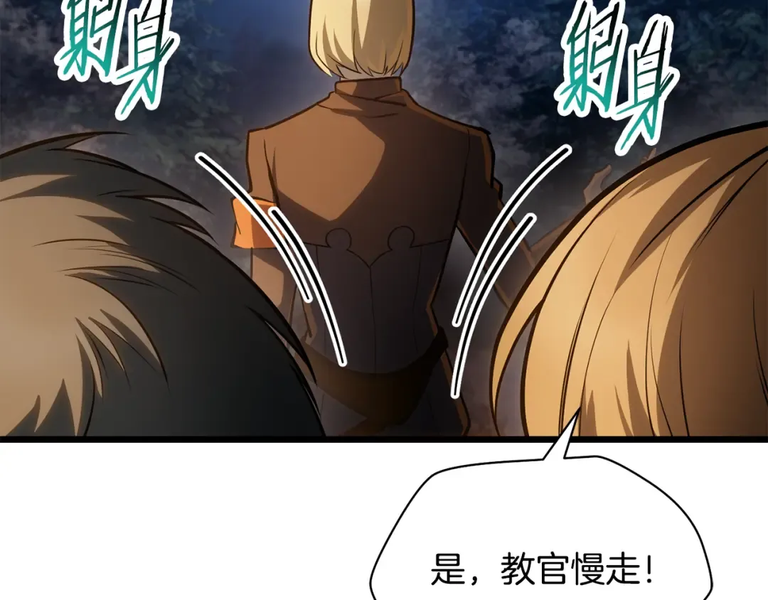 第68话 找到你了 第62页