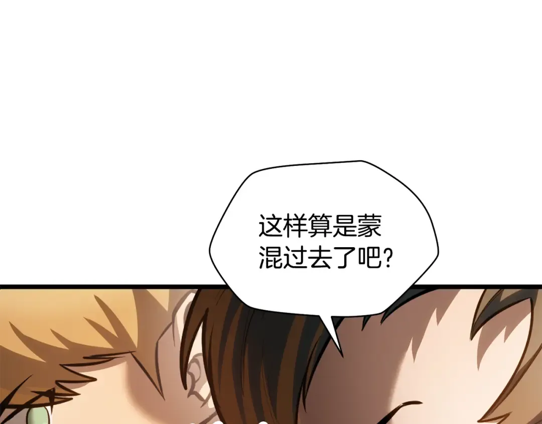 第68话 找到你了 第66页