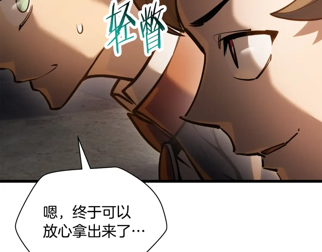 第68话 找到你了 第67页