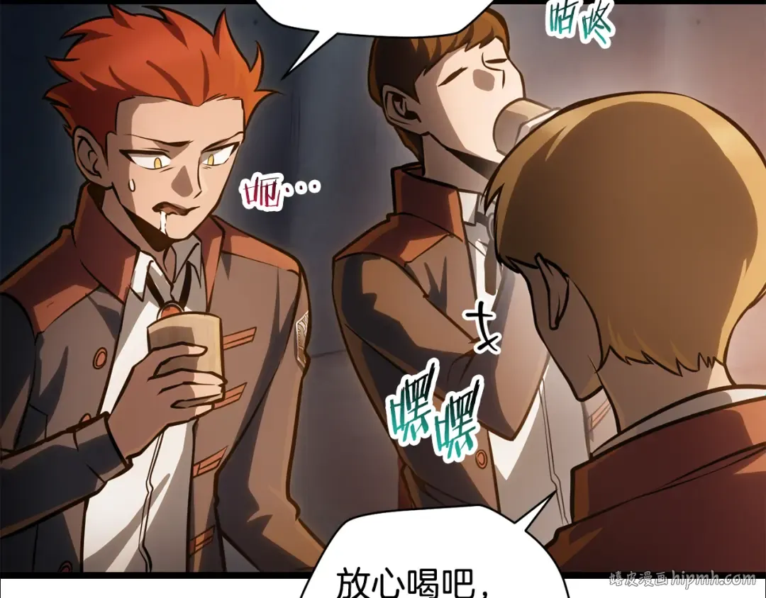 第68话 找到你了 第72页