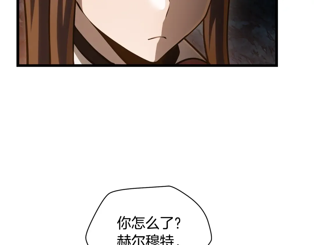 第68话 找到你了 第75页
