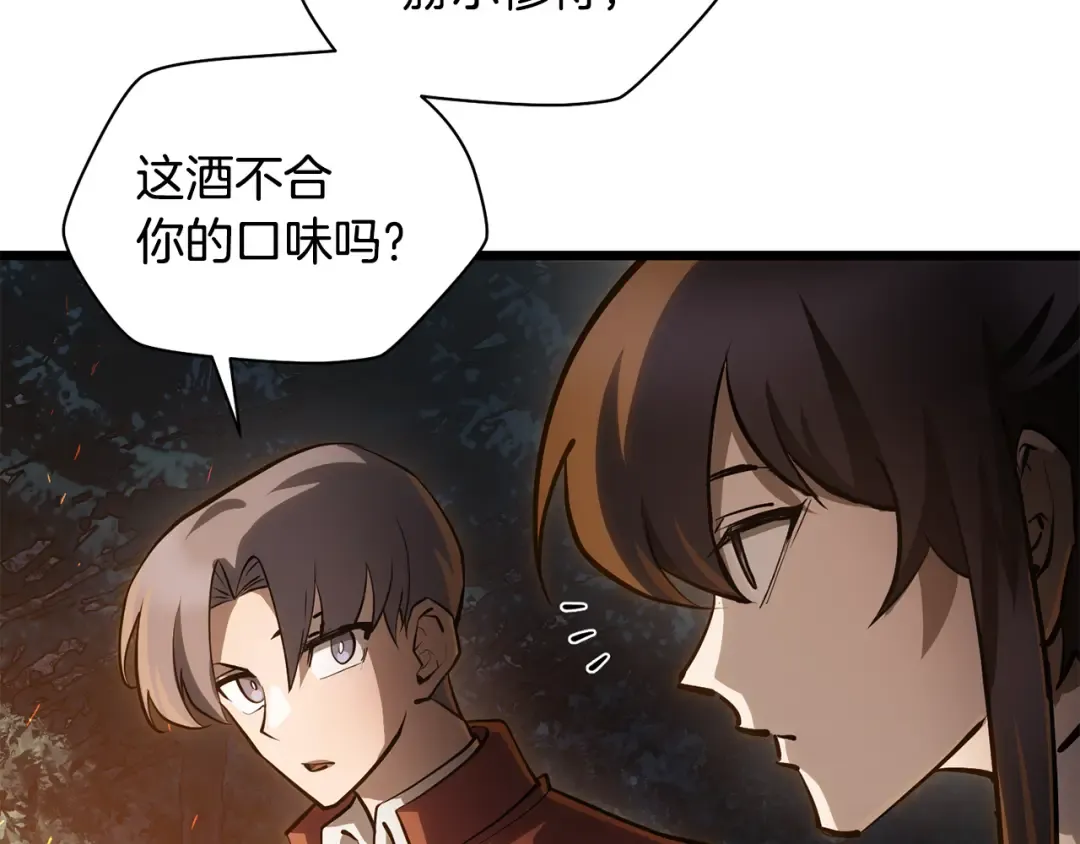 第68话 找到你了 第76页