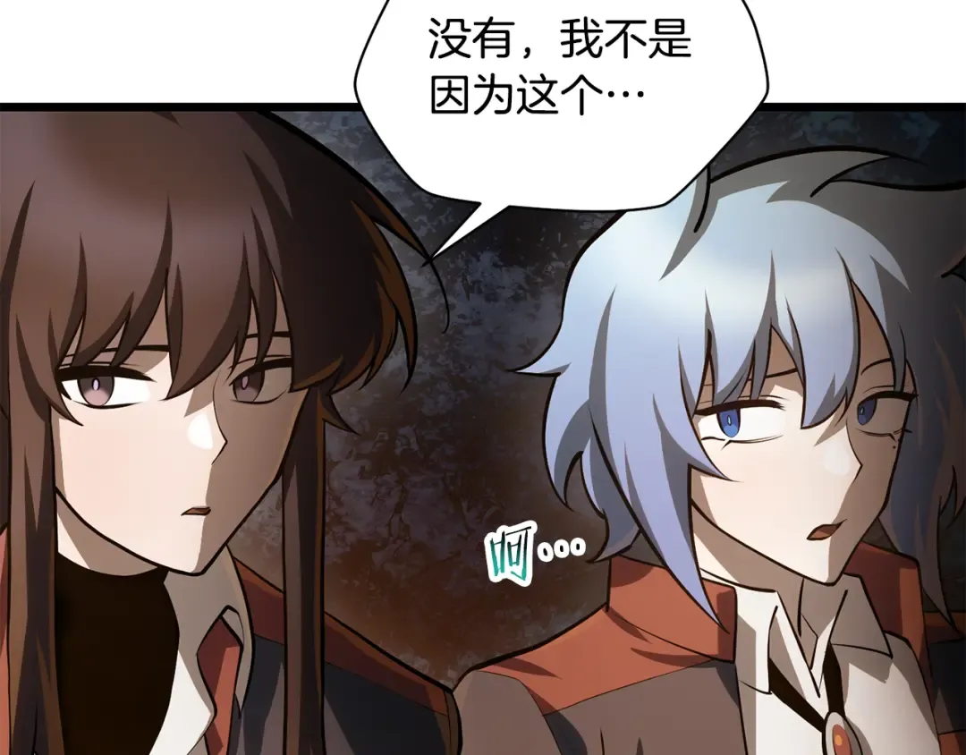 第68话 找到你了 第78页