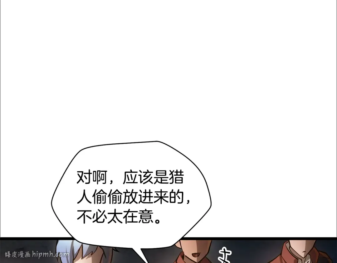 第68话 找到你了 第80页