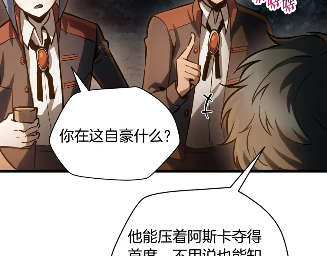 第68话 找到你了 第84页