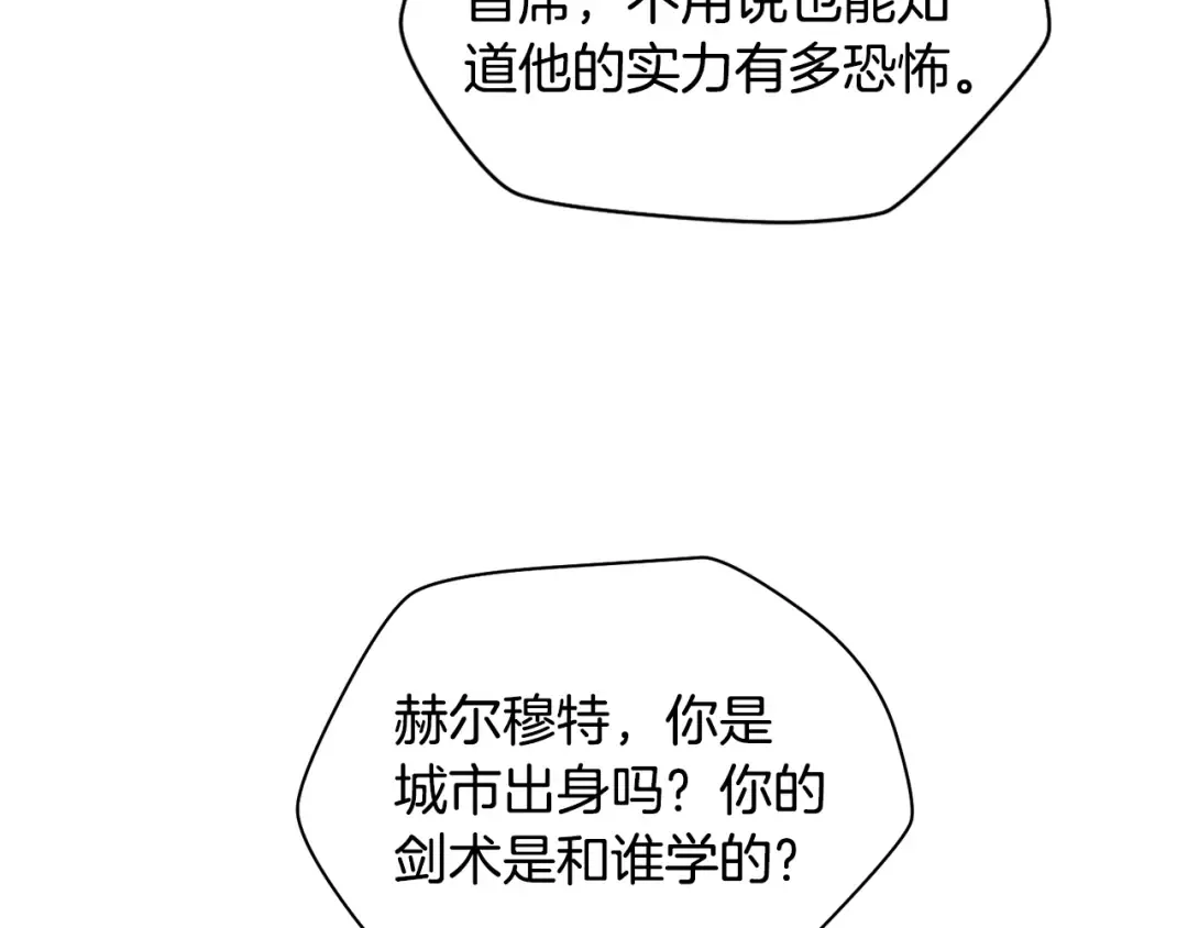 第68话 找到你了 第85页