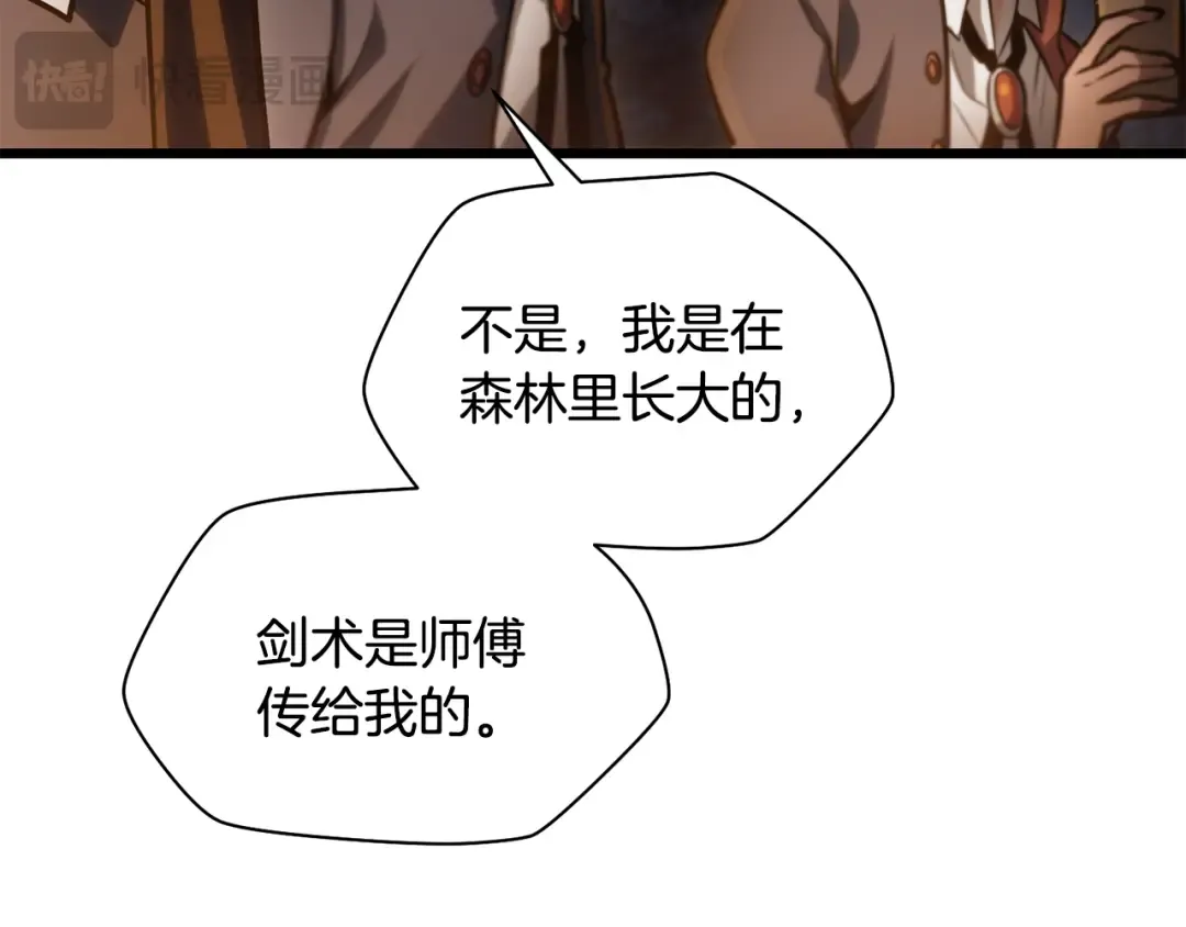 第68话 找到你了 第87页