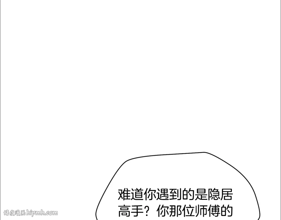 第68话 找到你了 第88页