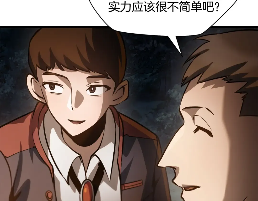 第68话 找到你了 第89页