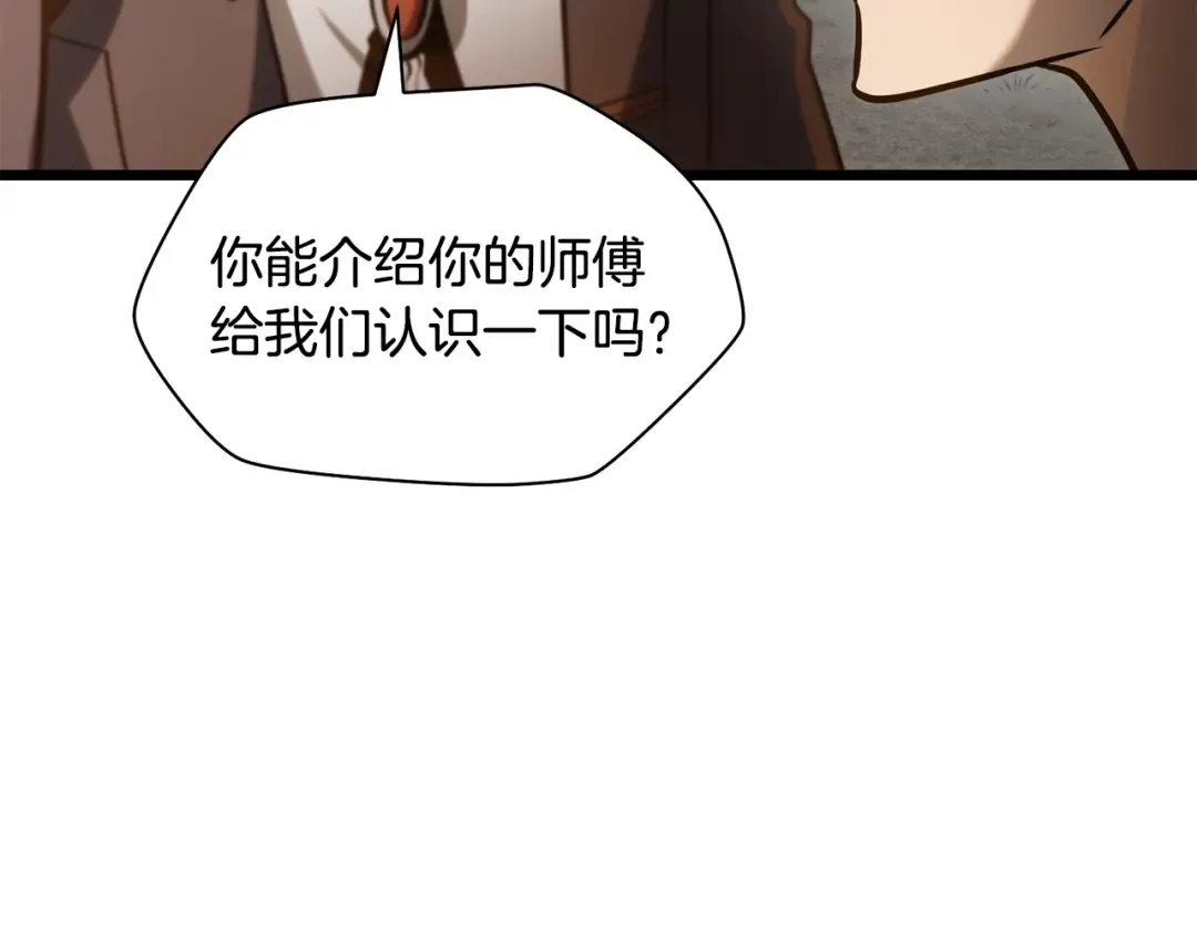 第68话 找到你了 第90页