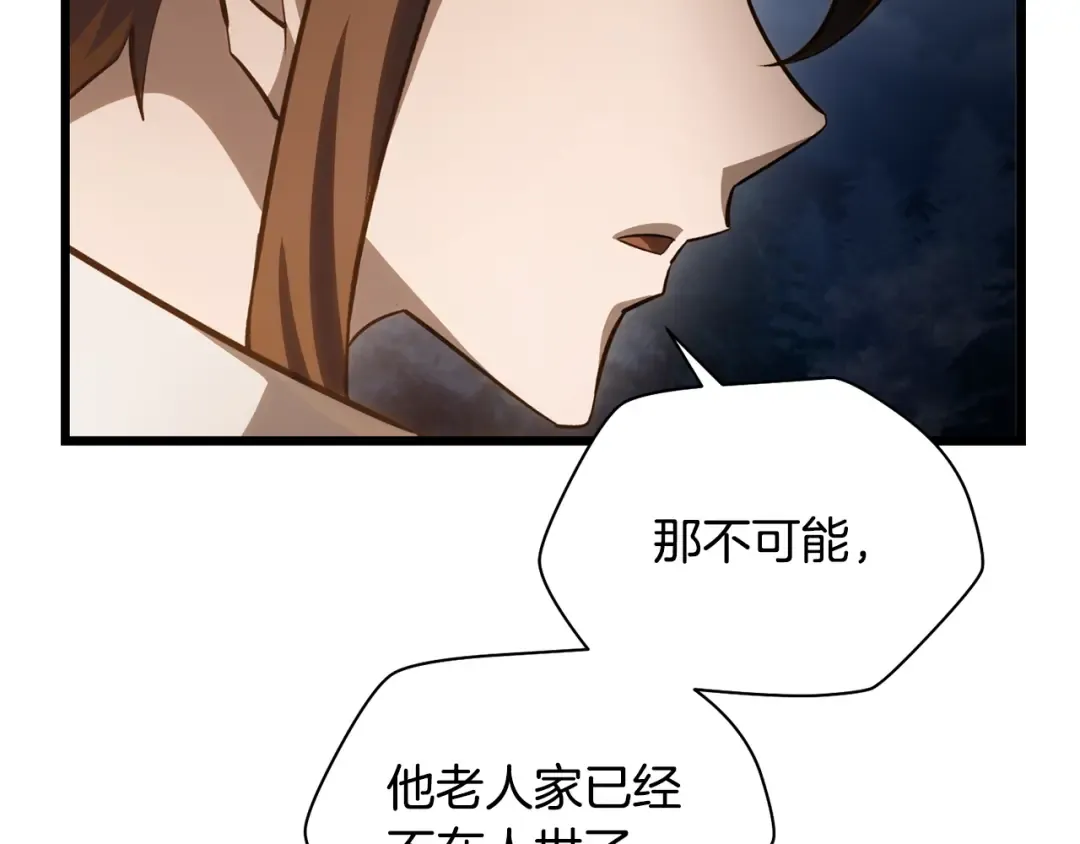 第68话 找到你了 第92页