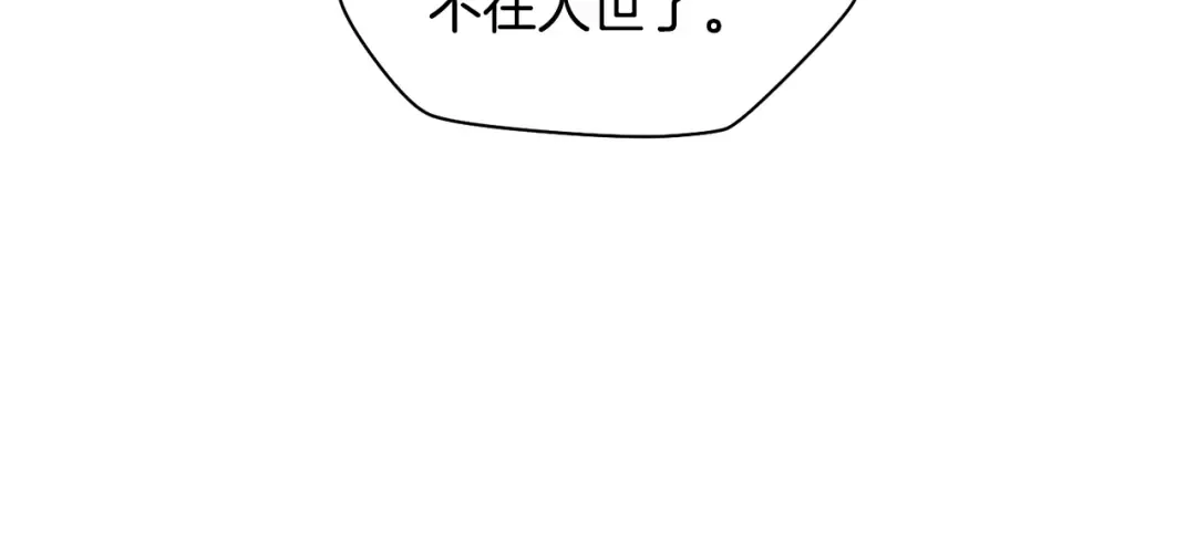 第68话 找到你了 第93页