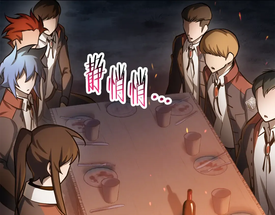 第68话 找到你了 第95页