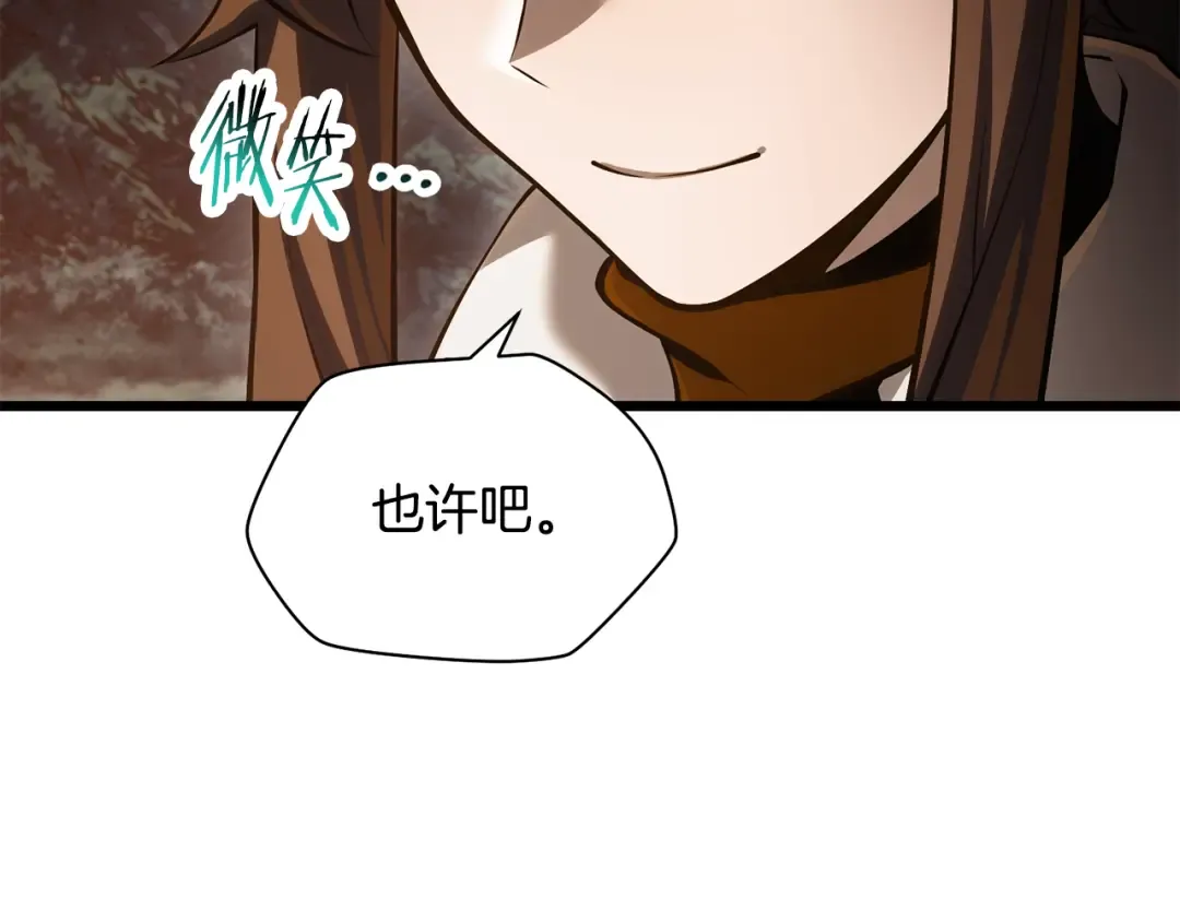 第68话 找到你了 第101页