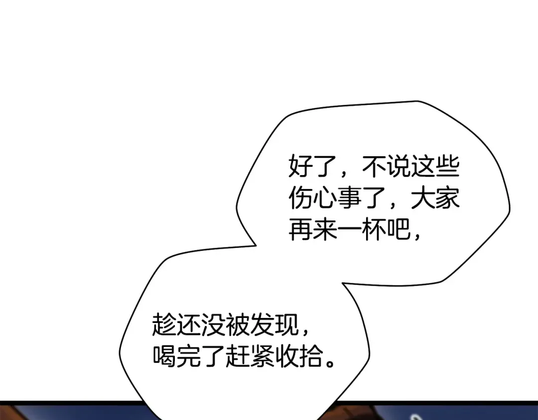 第68话 找到你了 第105页