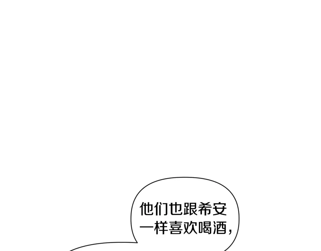 第68话 找到你了 第108页