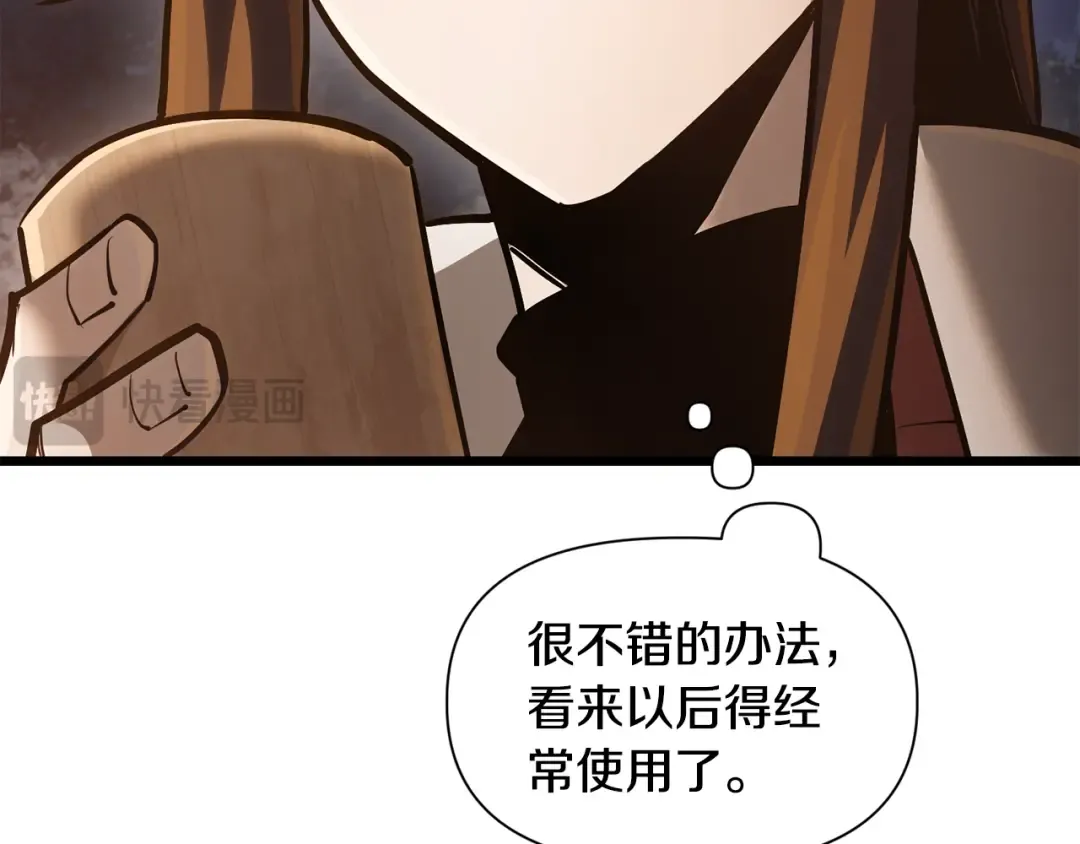 第68话 找到你了 第110页