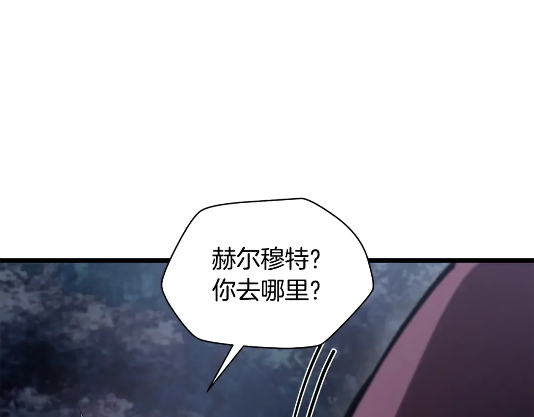 第68话 找到你了 第122页