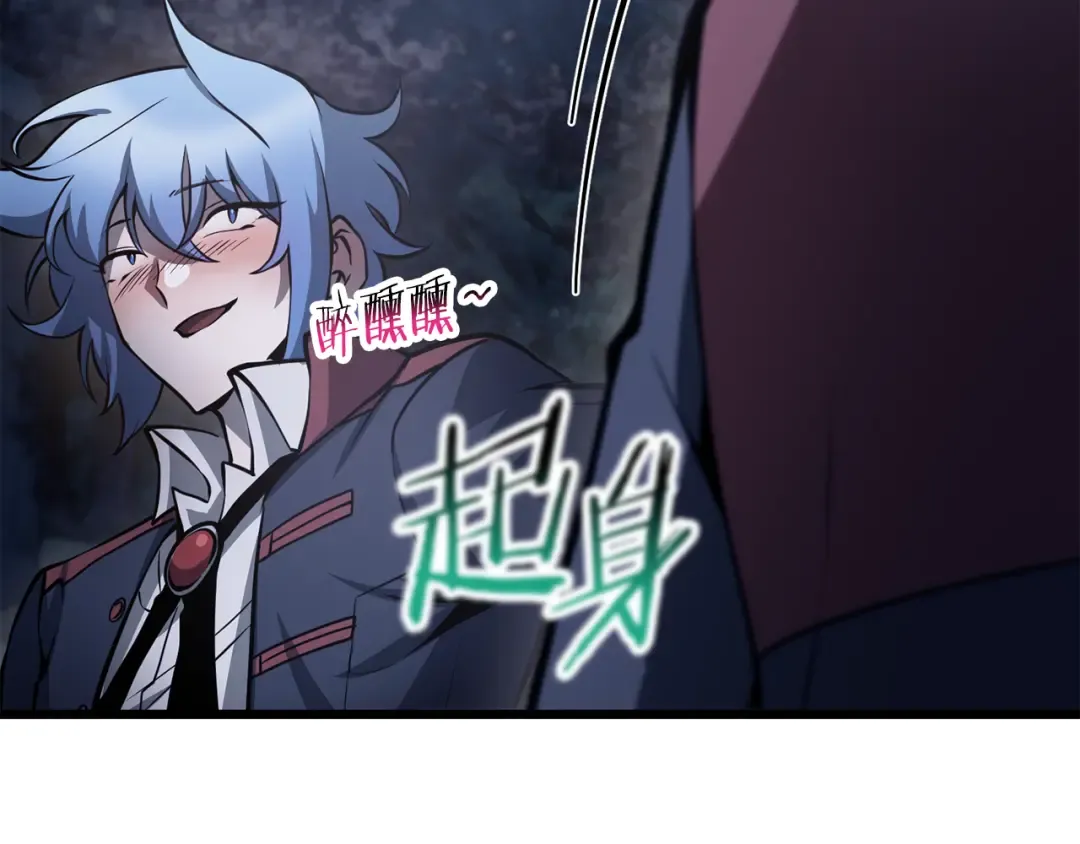 第68话 找到你了 第123页