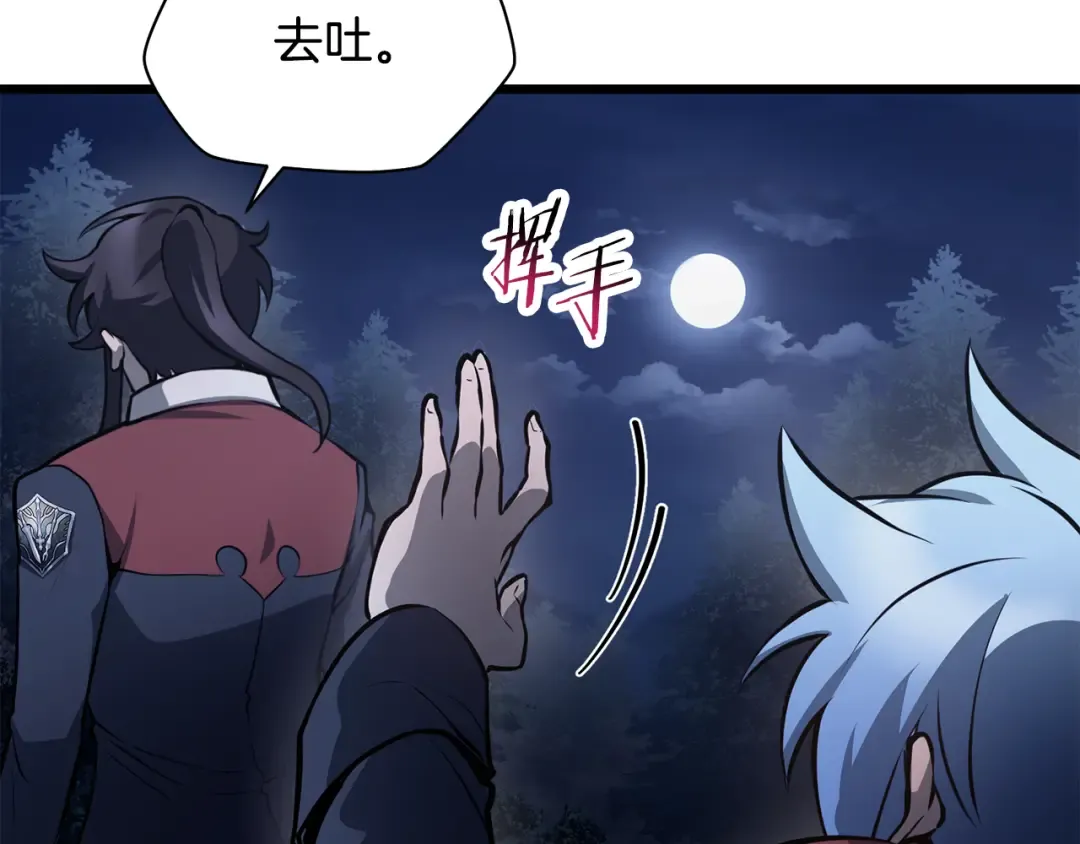 第68话 找到你了 第125页