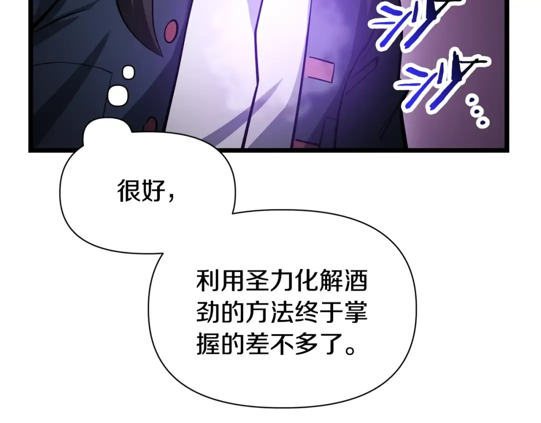 第68话 找到你了 第131页
