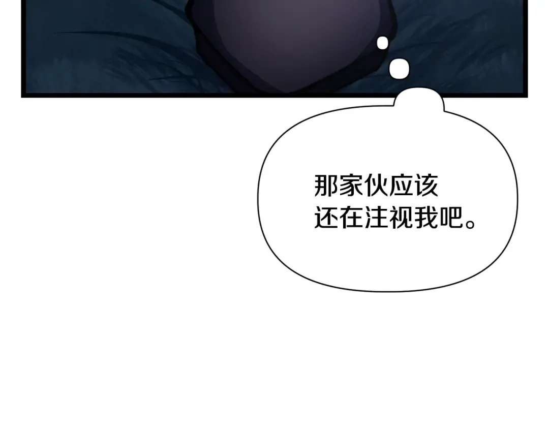 第68话 找到你了 第134页
