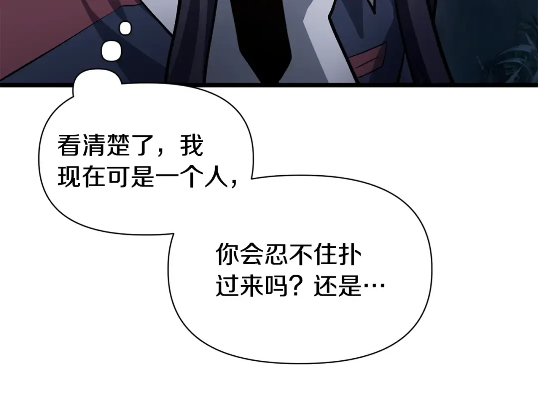 第68话 找到你了 第137页