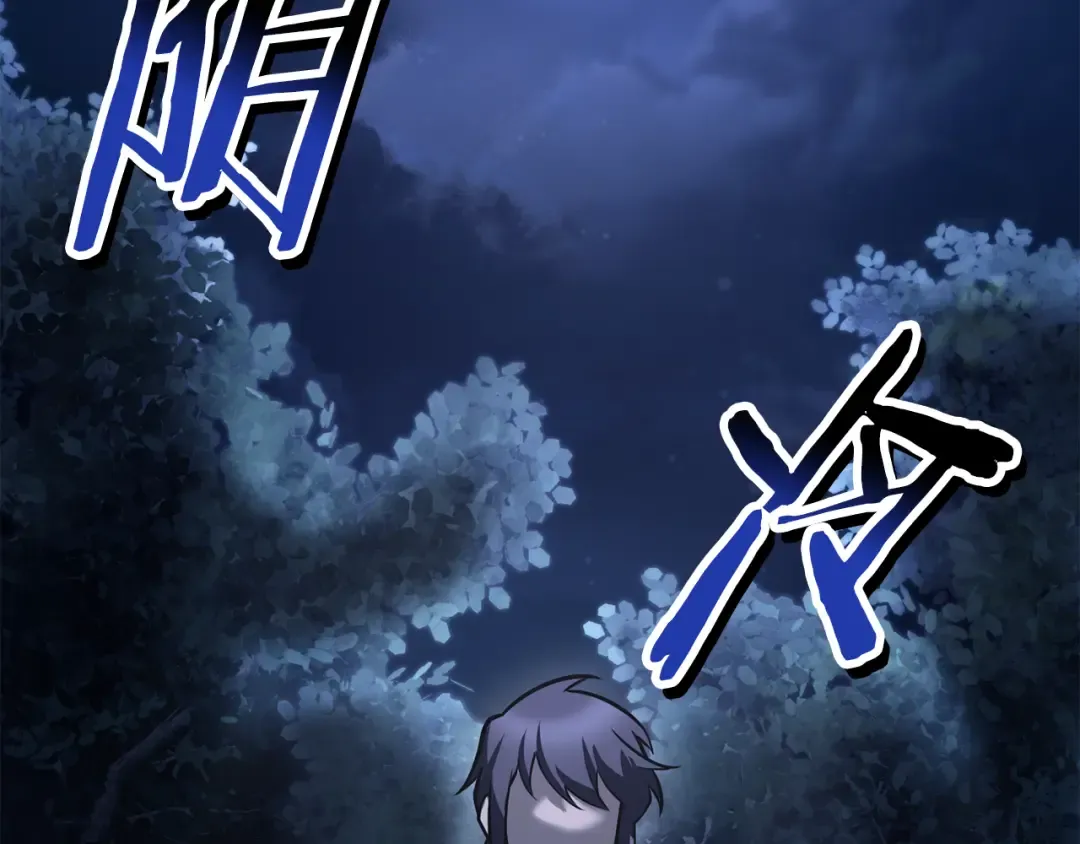 第68话 找到你了 第140页