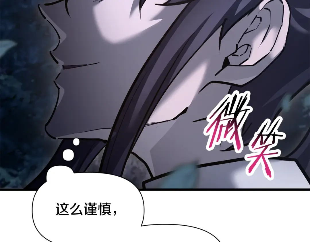 第68话 找到你了 第146页