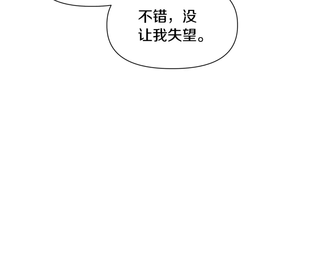 第68话 找到你了 第147页